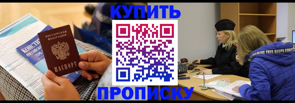 временная регистрация законно в Волгоградской области