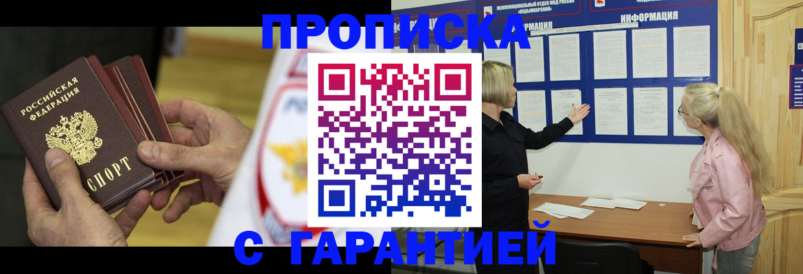 прописка иностранных граждан в Волгоградской области