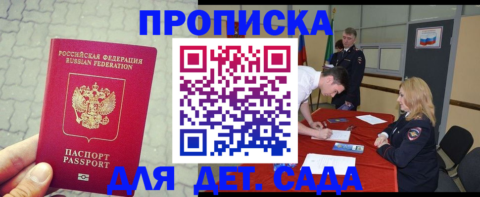 прописка для кредита в Волгоградской области