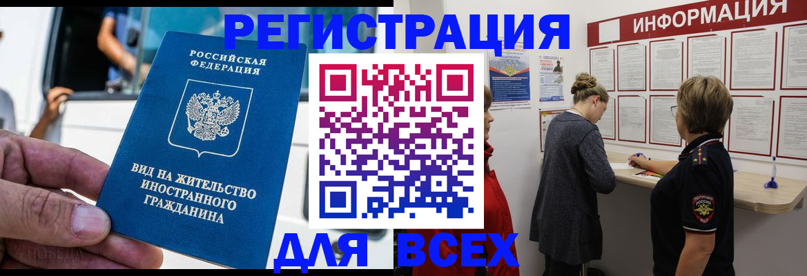 прописка в квартире в Волгоградской области