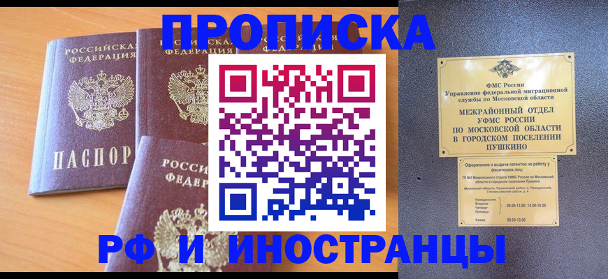 миграционный учет в Волгоградской области