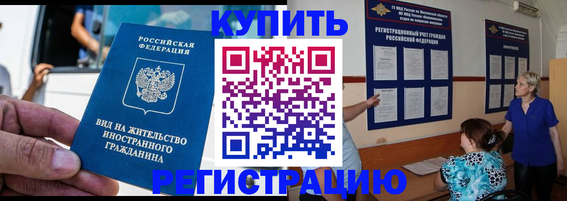 миграционный учет в Волгоградской области